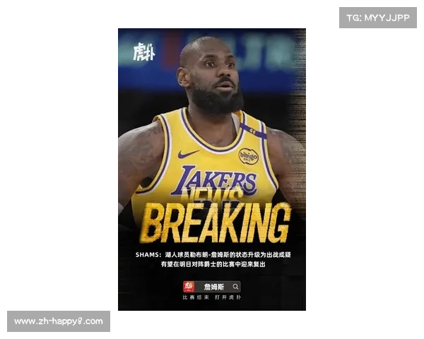 詹姆斯复训切尔西，防线核心归队助新帅